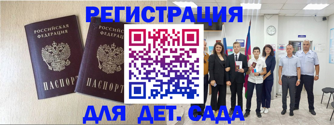 прописка для военкомата в Салехарде
