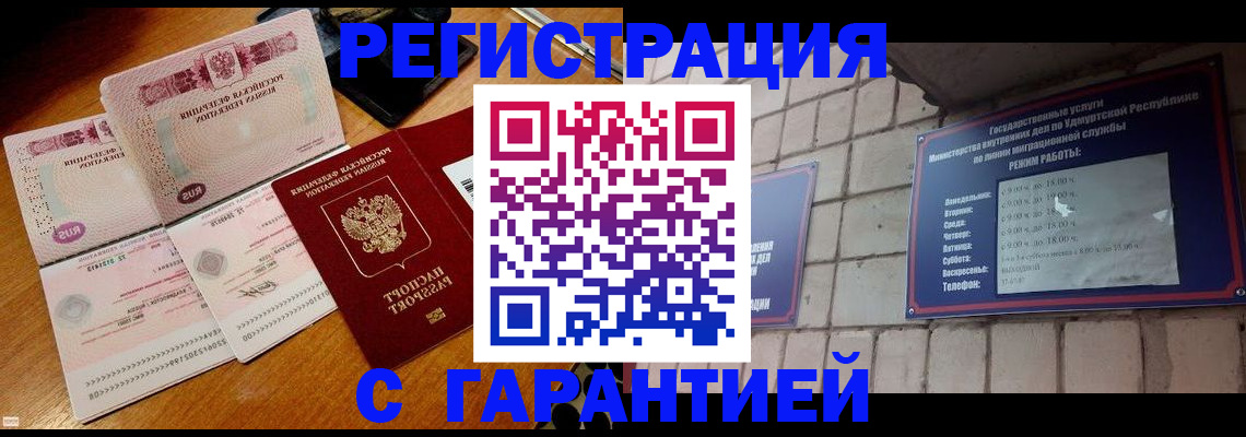 временная регистрация поиск в Салехарде