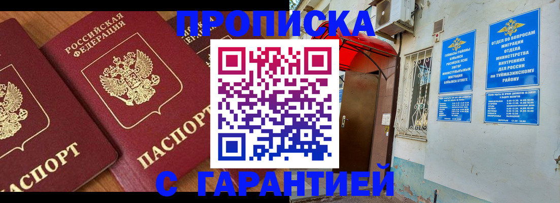 прописка для военкомата в Салехарде